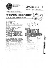 Резиновая смесь на основе бутадиен-нитрильного каучука (патент 1224315) Резиновая смесь на основе бутадиен-нитрильного каучука (патент 1224315)