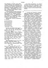 Система для передачи и приема цифровой информации (патент 1637025)