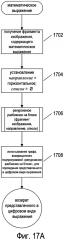 Способы и системы обработки изображений математических выражений (патент 2596600)