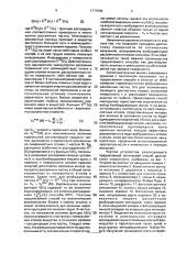 Способ элементного анализа твердых тел (патент 1777055)