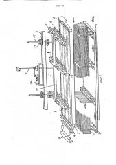 Установка для укладки арматурных стержней с анкерами в упоры формы (патент 1663149)