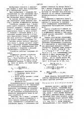 Делитель частоты с дробным коэффициентом деления (патент 1367153)