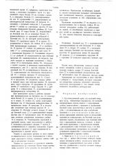 Грузоподъемный кран (патент 710901)