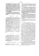 Реле переменного тока (патент 1707682)