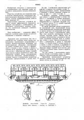 Устройство для глушения шума поезда метрополитена (патент 1025822)