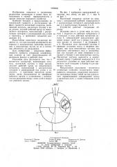 Магнитный сепаратор (патент 1069858)