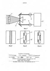 Автоколлиматор следящей отработки угловых перемещений (патент 485398)