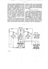 Ключ-жезл для подталкивающих паровозов при движении по жезловой системе (патент 25112)