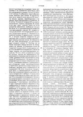 Установка для подогрева загружаемого в конвертер скрапа (патент 1777645)