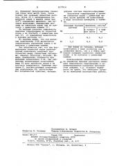 Способ обработки глинистых буровых растворов (патент 1077914)