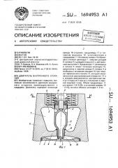 Двигатель внутреннего сгорания (патент 1694953)