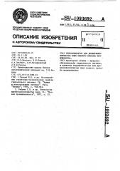 Гидрофобизатор для древесноволокнистых плит мокрого способа производства (патент 1093692)