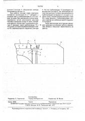 Форсажная камера двухконтурного турбореактивного двигателя (патент 702758)