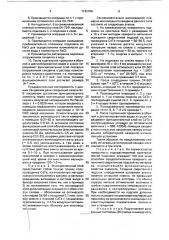 Способ изготовления оптического планарного волноводного функционального элемента (патент 1742766)