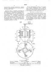 Рабочий орган грунтосмесительной установки (патент 245167)
