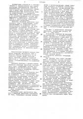 Линейный двигатель постоянного тока (патент 1051665)