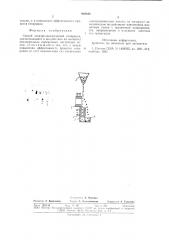 Способ электродинамической сепарации (патент 940848)