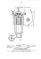 Отметчик шага устройства для передвижки железнодорожных путей (патент 1116107)