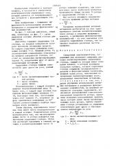 Синхронный электродвигатель (патент 1332472)