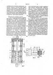 Пластический амортизатор (патент 1827010)