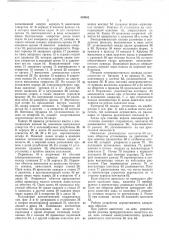 Патент ссср  419052 (патент 419052)