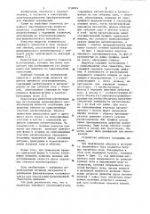 Индуктор линейного электродвигателя (патент 1130974)