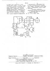 Паросиловая установка (патент 891975)