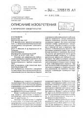 Установка для очистки полимерных изделий (патент 1705115)