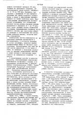 Способ лазерной химико-термической обработки (патент 1617048)
