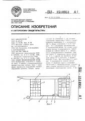 Секция механизированной крепи (патент 1514951)