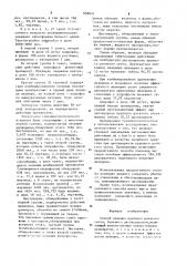 Способ лечения крупного рогатого скота,больного цистицеркозом (патент 858831)