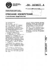 Способ получения биоспецифического сорбента для очистки аминопептидаз (патент 1074877)