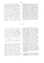 Устройство для нагрузочных испытаний электродвигателя (патент 1415214)