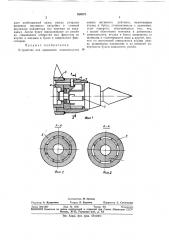 Устройство для крепления пневмомолота ковша активного действия (патент 354073)