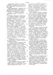 Конечная передача для транспортного средства (патент 1169847)