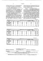 Способ производства замороженного слоеного пресного теста (патент 1722370)