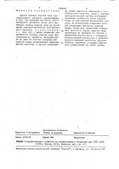Способ подбора упругих опор чувствительного элемента (патент 1509605)
