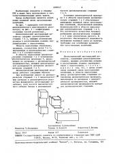 Диэлектрический многомодовый резонатор (патент 1599917)
