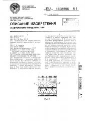 Способ сохранения водоприемной способности дренажа (патент 1608286)