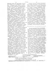 Электрогидродвигатель (патент 1270847)
