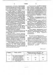 Способ очистки алкилсалицилатной присадки к смазочным маслам (патент 1728292)