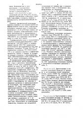 Электропроводящая композиция (патент 924761)