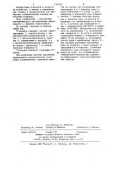 Аэрозольная установка для изменения микроклимата сельскохозяйственных культур (патент 1187762)