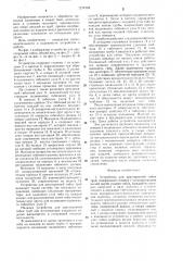 Устройство для двусторонней гибки труб (патент 1274798)