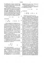 Способ градуировки измерительной температуры (патент 1696908)