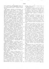 Патент ссср  311641 (патент 311641)