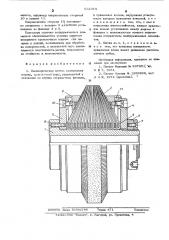 Цилиндрическая щетка (патент 532374)