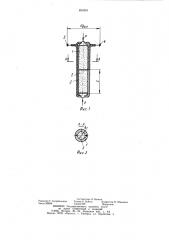 Пьезогенератор зажигалки (патент 853301)