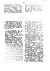 Буровая мачта (патент 1382923)