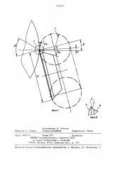 Ротационный резец (патент 1323241)